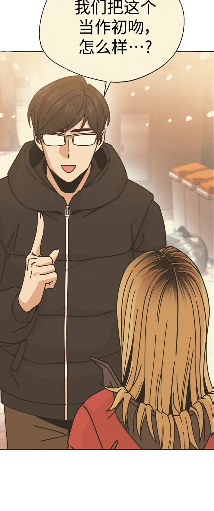 第15话 不记得了吗? 第43页
