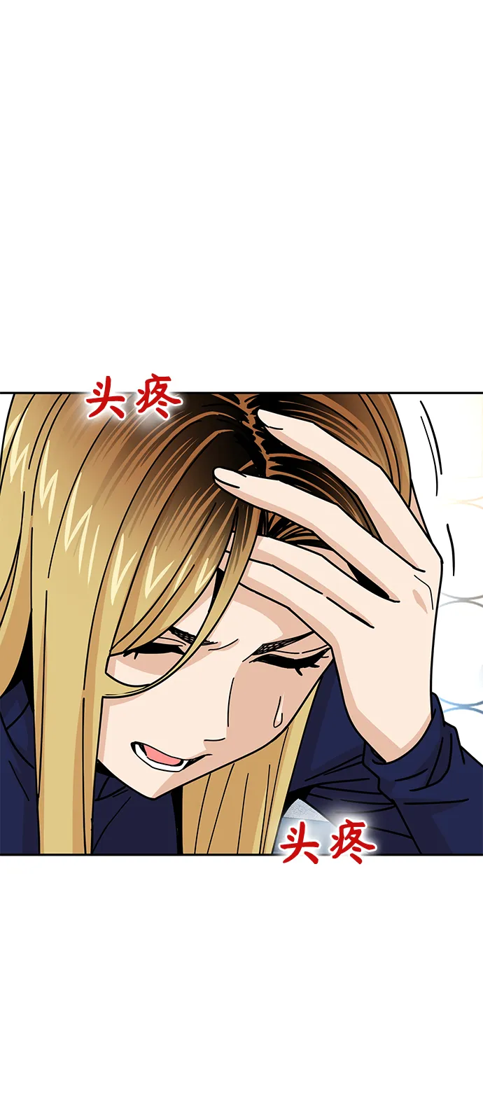 第15话 不记得了吗? 第44页