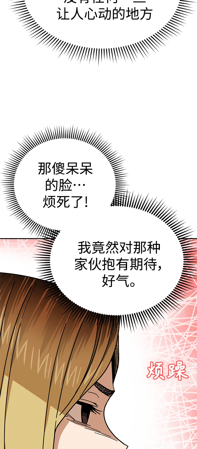 第15话 不记得了吗? 第46页