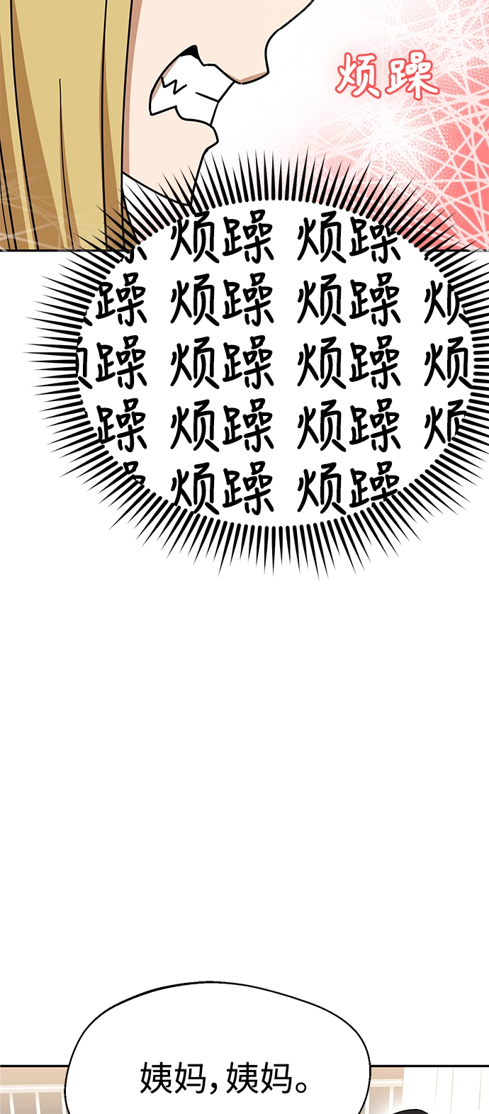 第15话 不记得了吗? 第47页