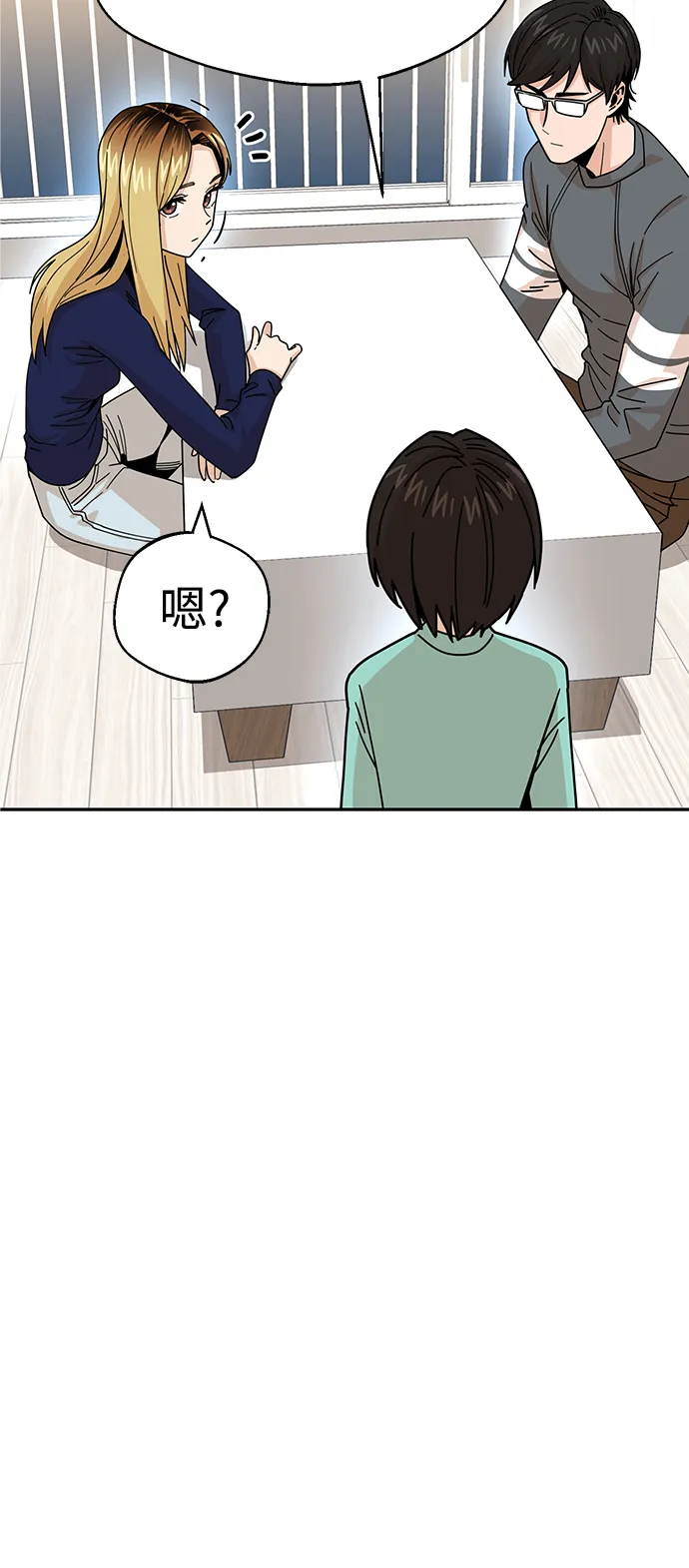 第15话 不记得了吗? 第48页