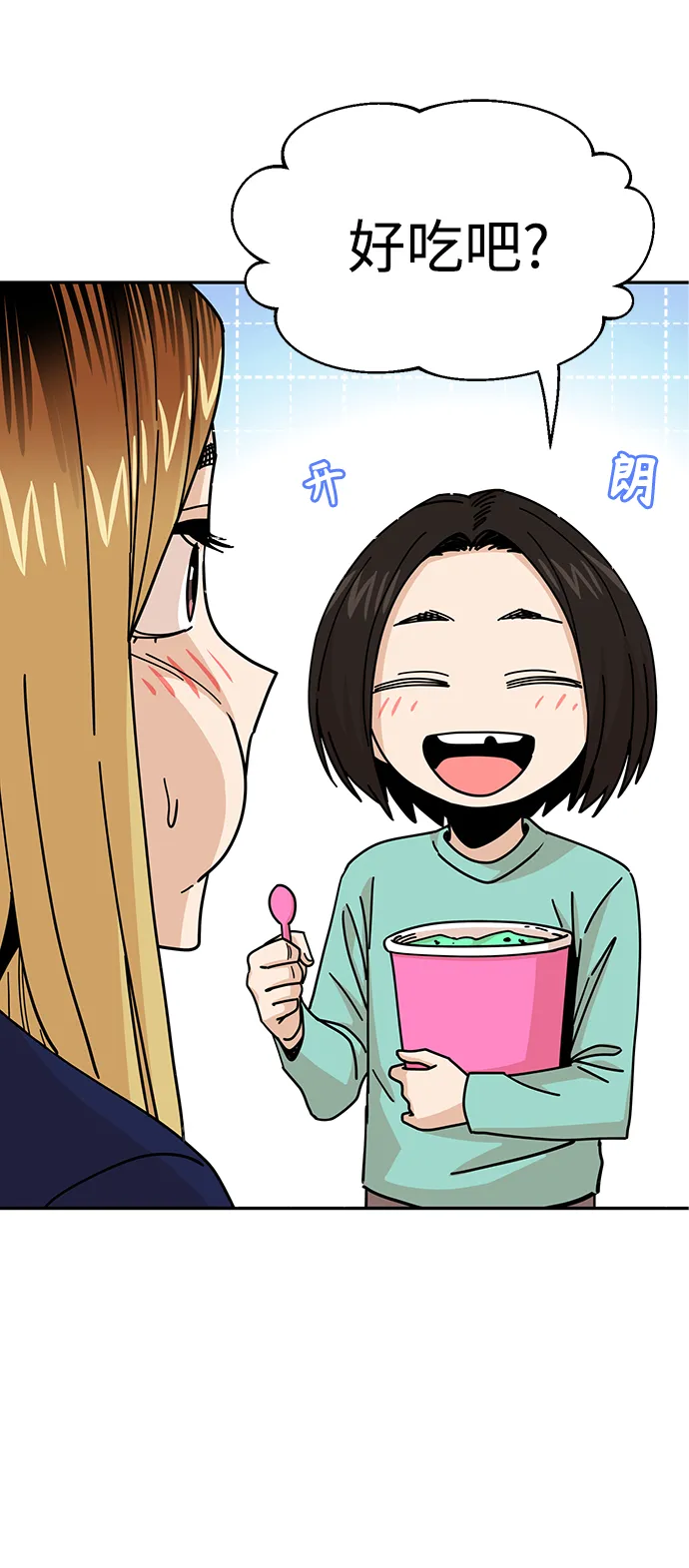 第15话 不记得了吗? 第50页