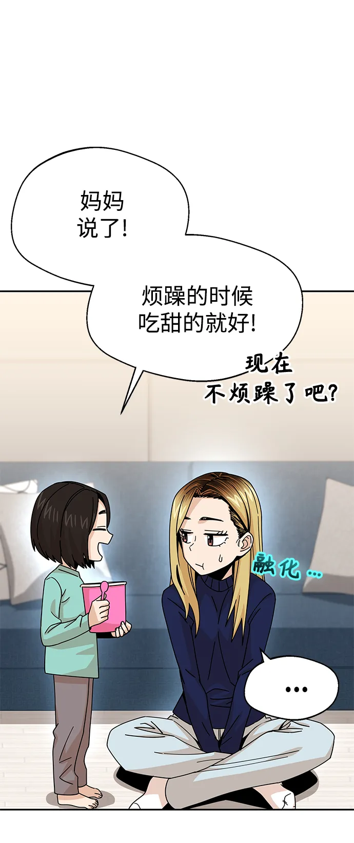 第15话 不记得了吗? 第51页