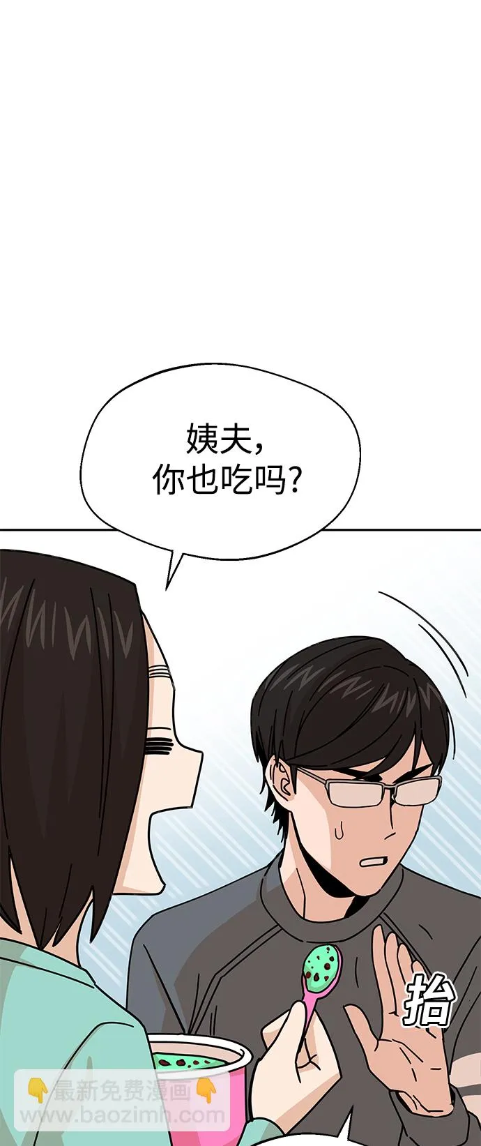 第15话 不记得了吗? 第52页