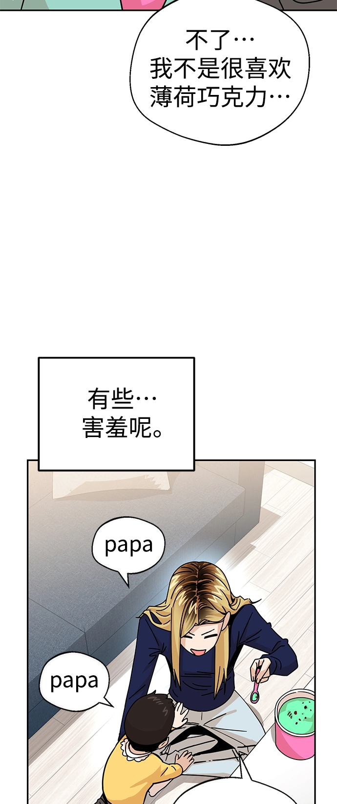 第15话 不记得了吗? 第53页