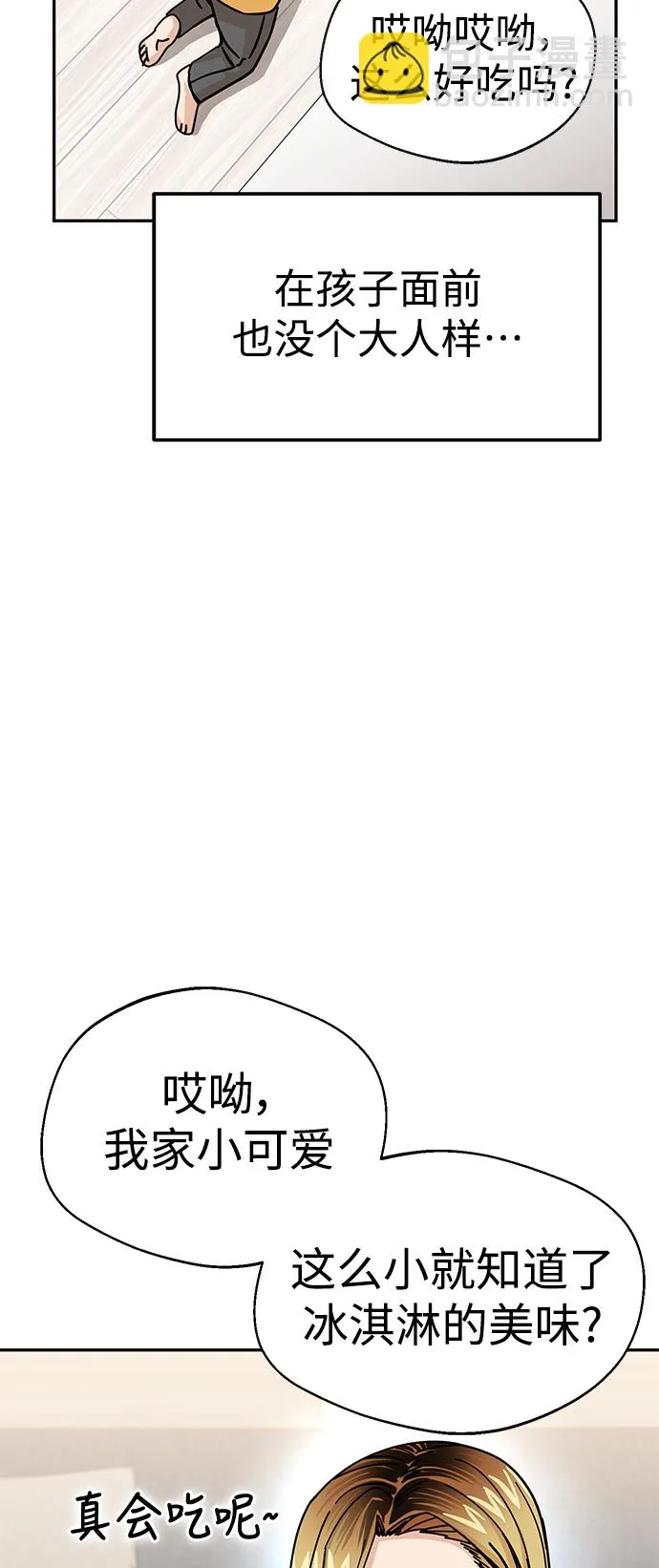 第15话 不记得了吗? 第54页