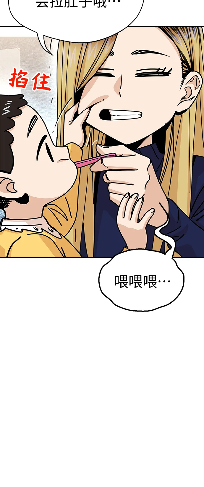 第15话 不记得了吗? 第56页