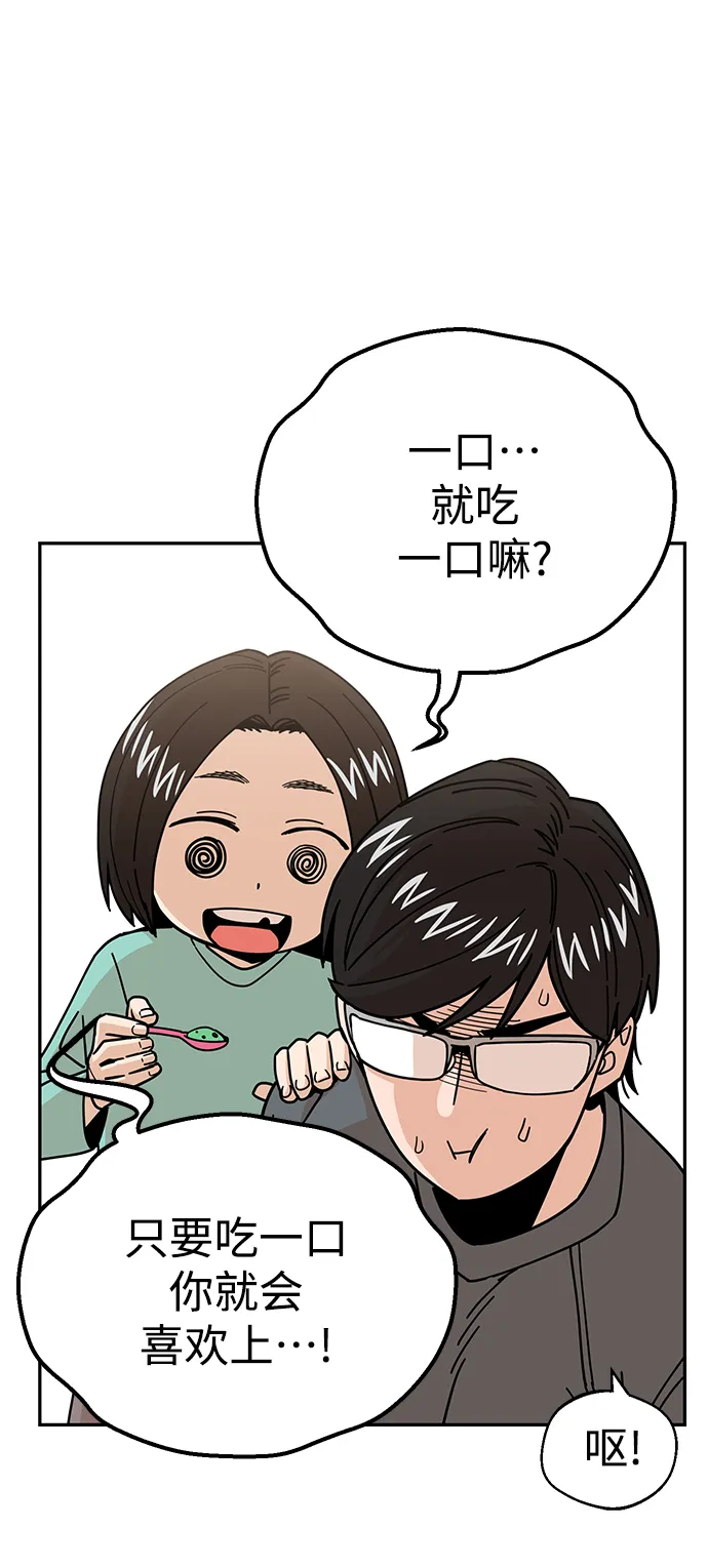 第15话 不记得了吗? 第58页