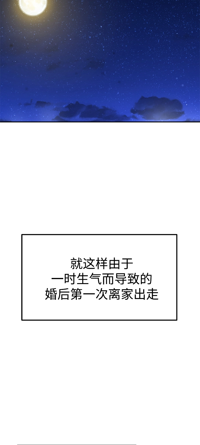 第15话 不记得了吗? 第60页