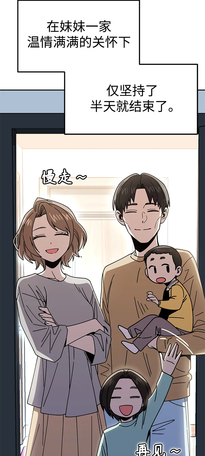 第15话 不记得了吗? 第61页