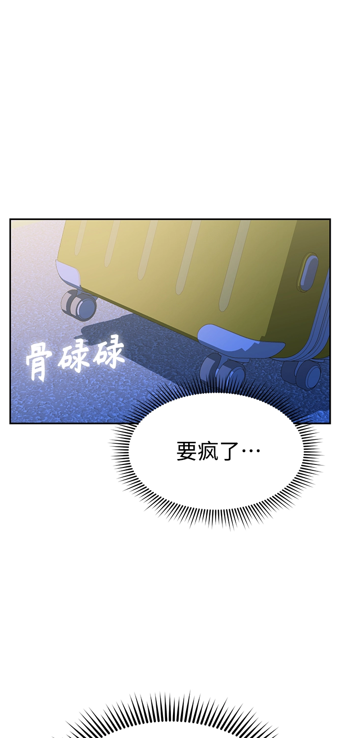 第15话 不记得了吗? 第65页