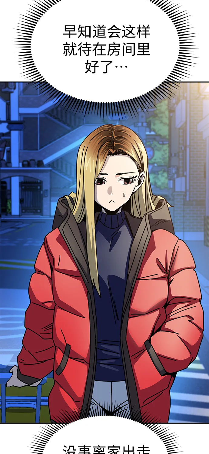 第15话 不记得了吗? 第66页
