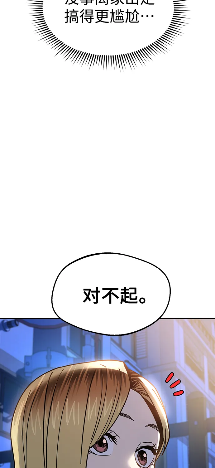 第15话 不记得了吗? 第67页