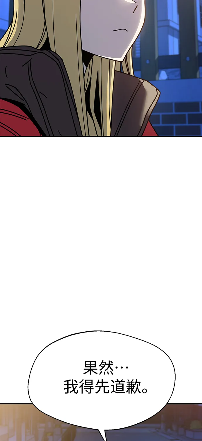 第15话 不记得了吗? 第68页