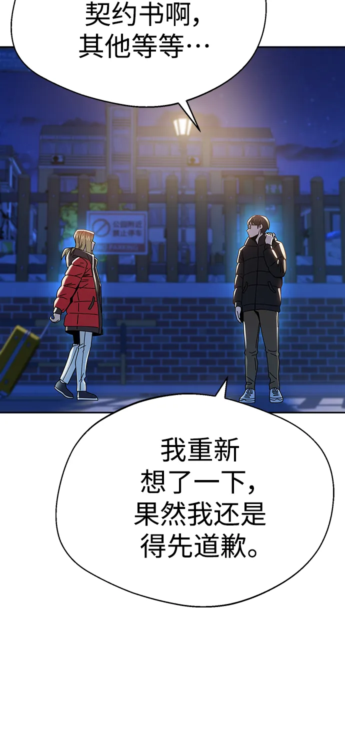 第15话 不记得了吗? 第71页