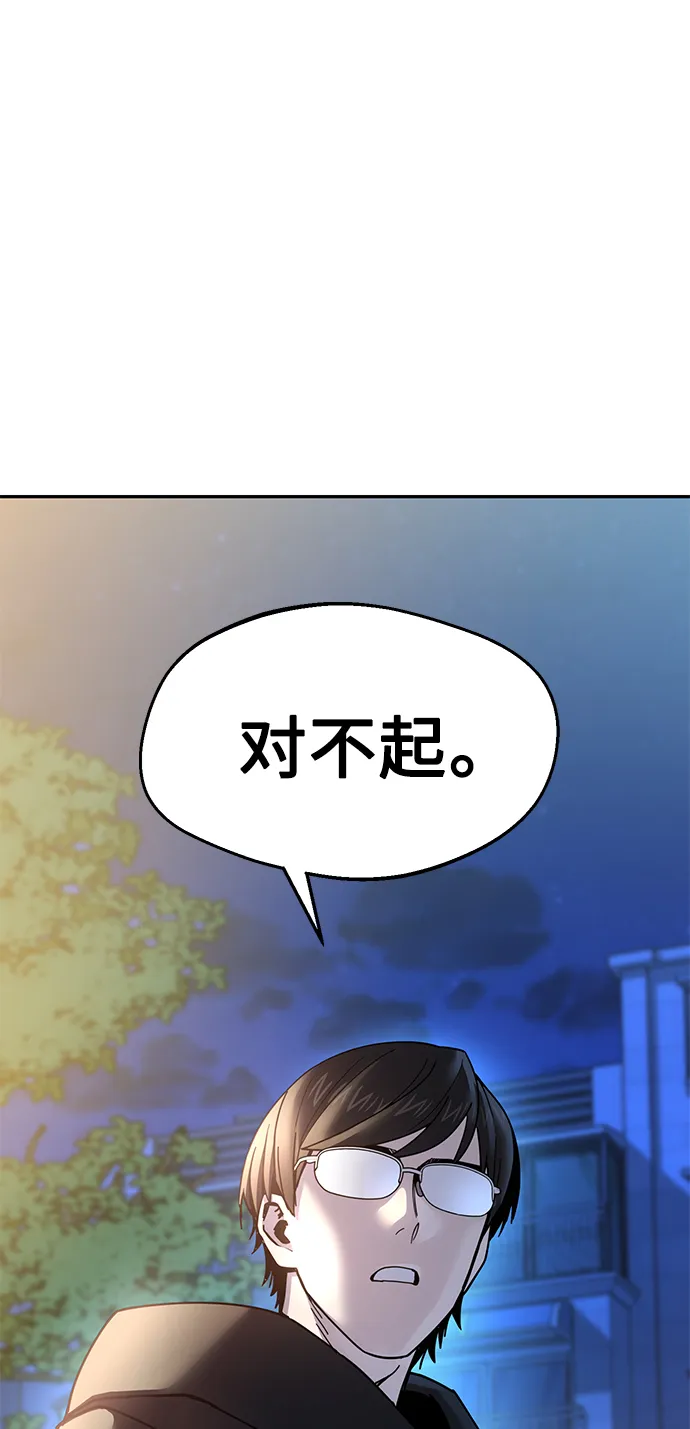 第15话 不记得了吗? 第72页
