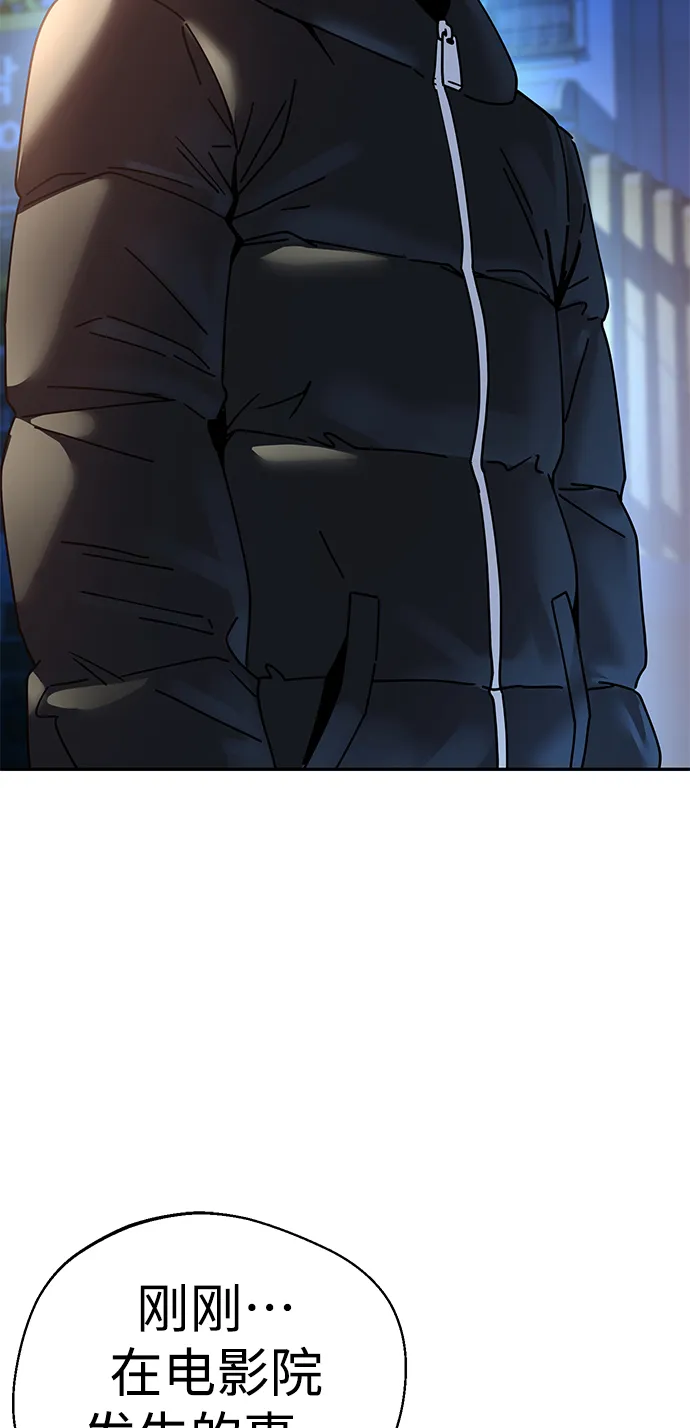 第15话 不记得了吗? 第73页