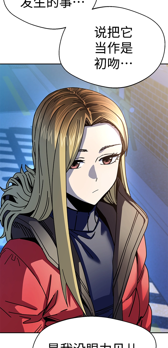 第15话 不记得了吗? 第74页