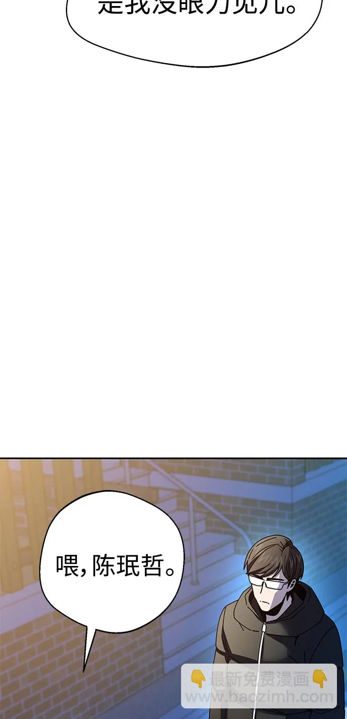 第15话 不记得了吗? 第75页