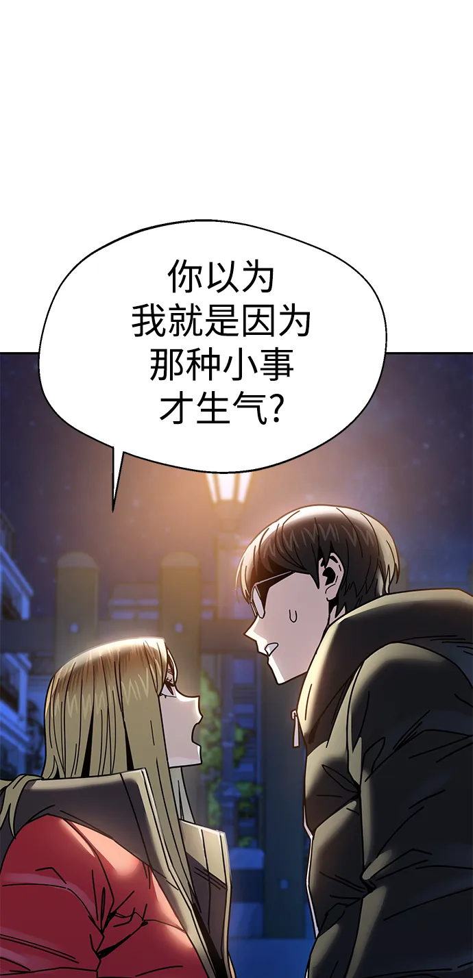 第15话 不记得了吗? 第77页