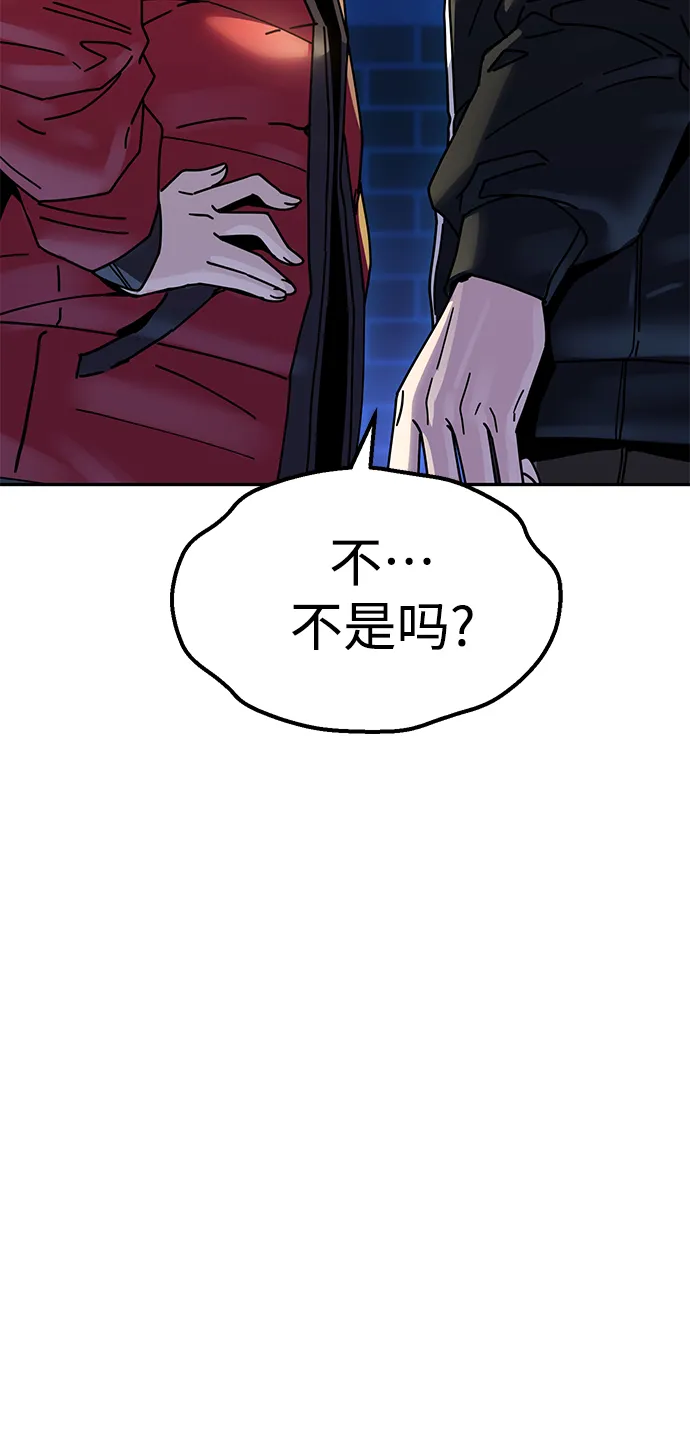 第15话 不记得了吗? 第78页