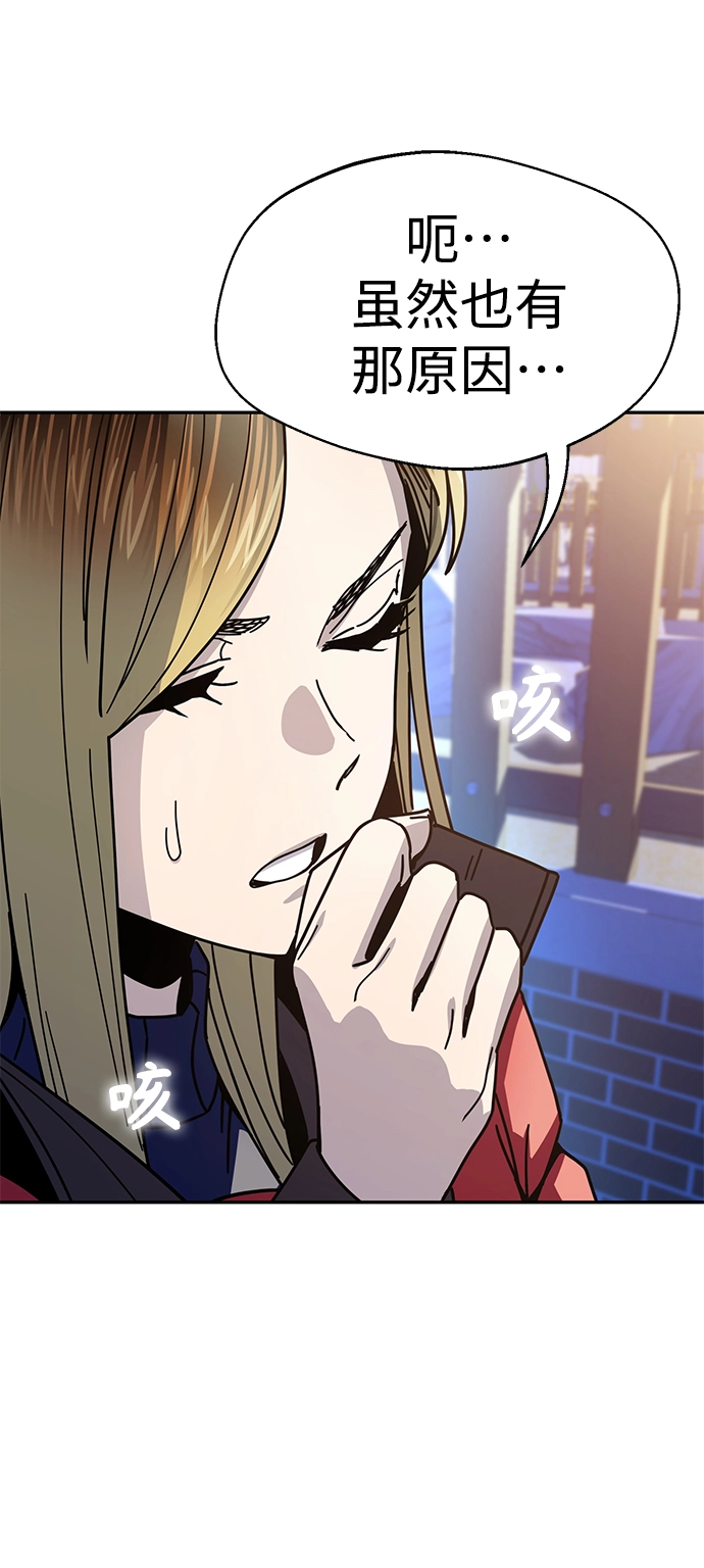 第15话 不记得了吗? 第79页