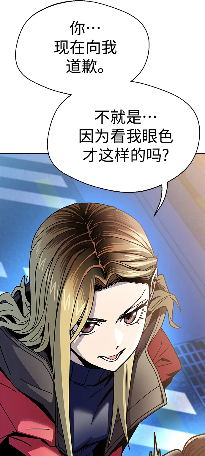 第15话 不记得了吗? 第80页