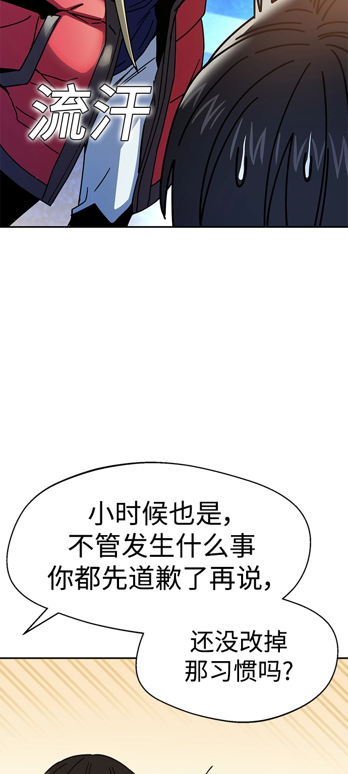 第15话 不记得了吗? 第81页