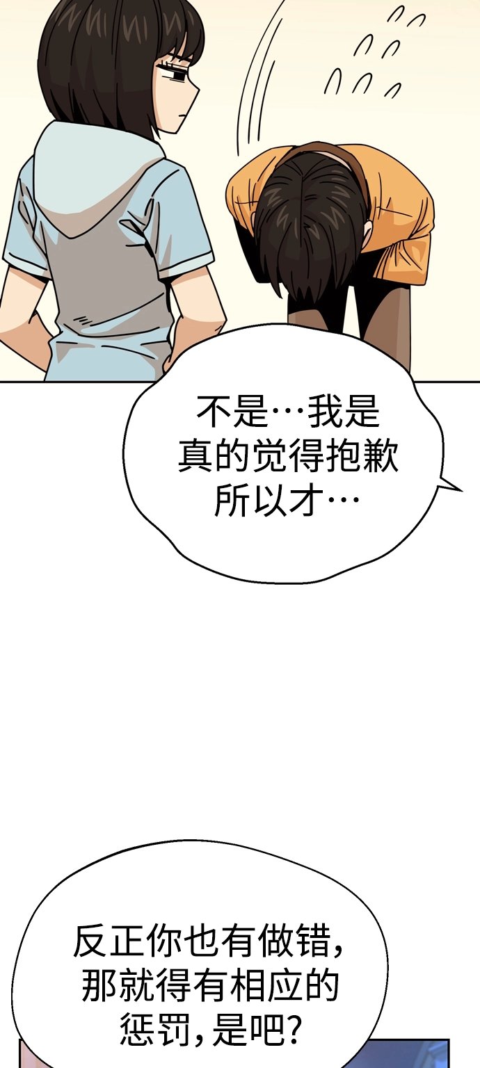 第15话 不记得了吗? 第82页
