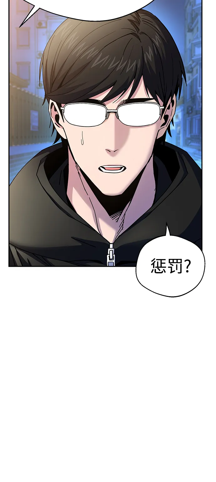 第15话 不记得了吗? 第83页