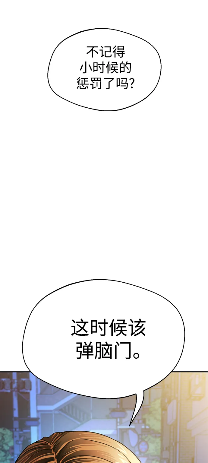 第15话 不记得了吗? 第84页