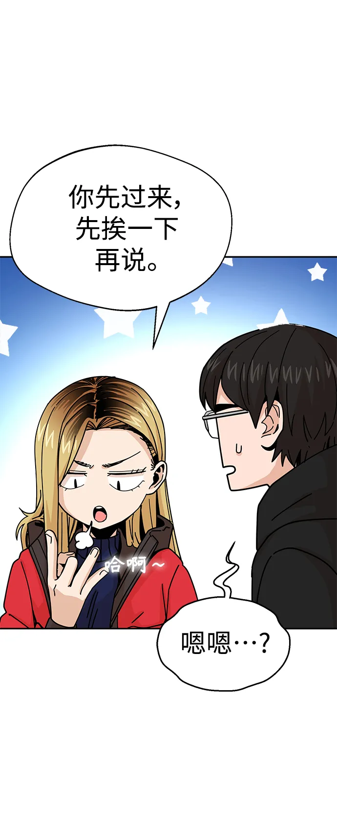 第15话 不记得了吗? 第86页