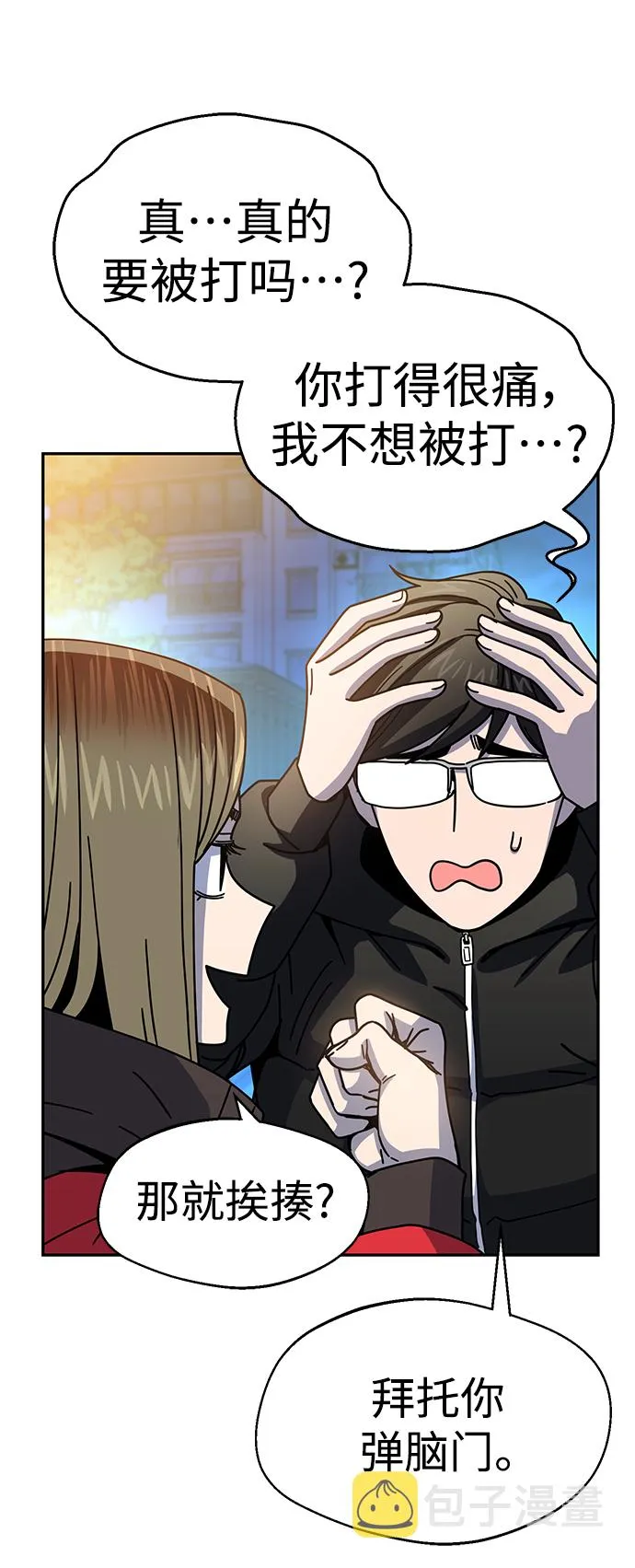 第15话 不记得了吗? 第87页