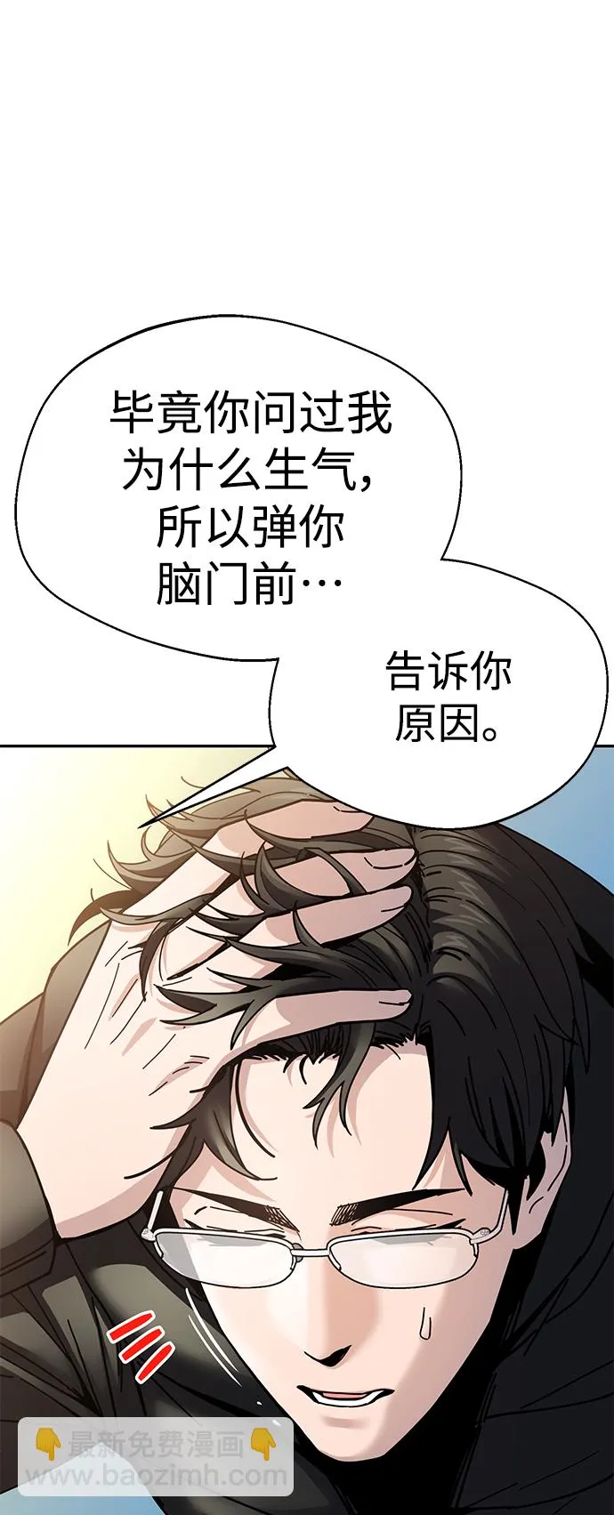 第15话 不记得了吗? 第88页