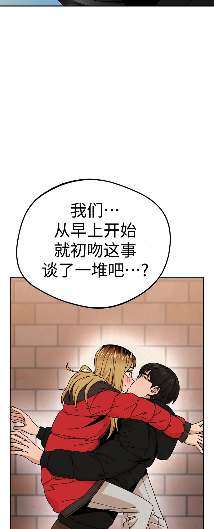 第15话 不记得了吗? 第89页