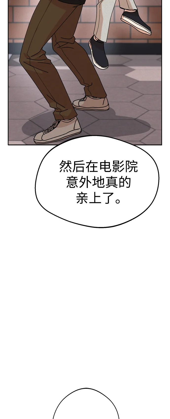 第15话 不记得了吗? 第90页