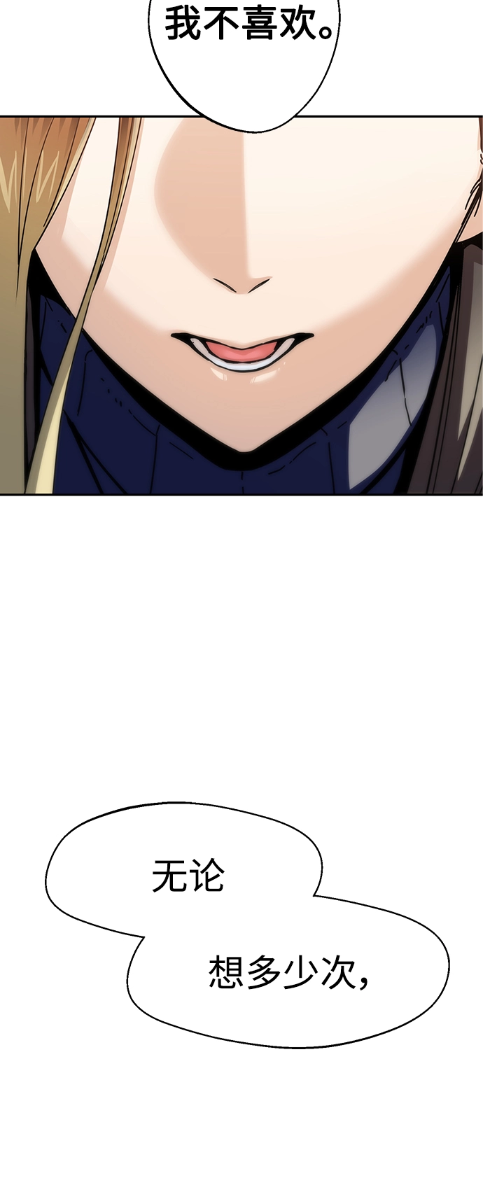 第15话 不记得了吗? 第91页
