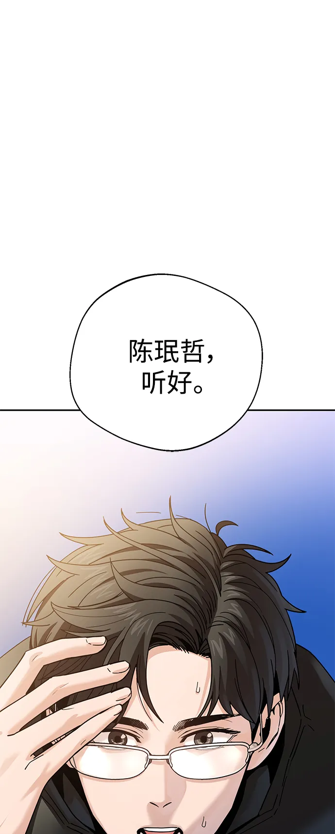 第15话 不记得了吗? 第100页