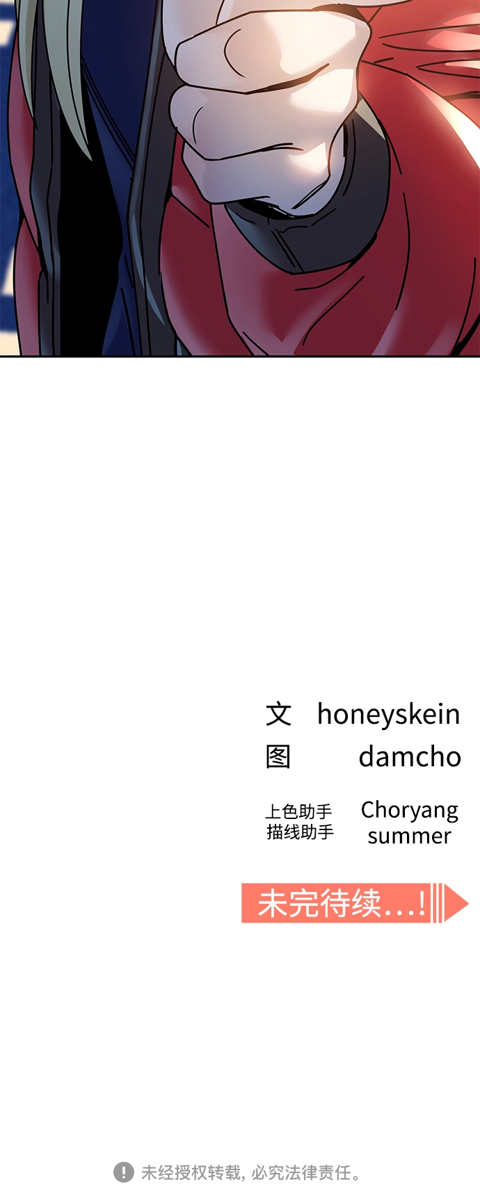 第15话 不记得了吗? 第103页