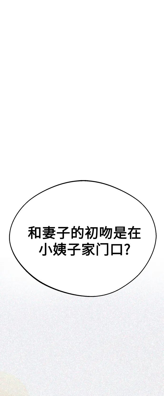 第16话 那天的始末 第5页