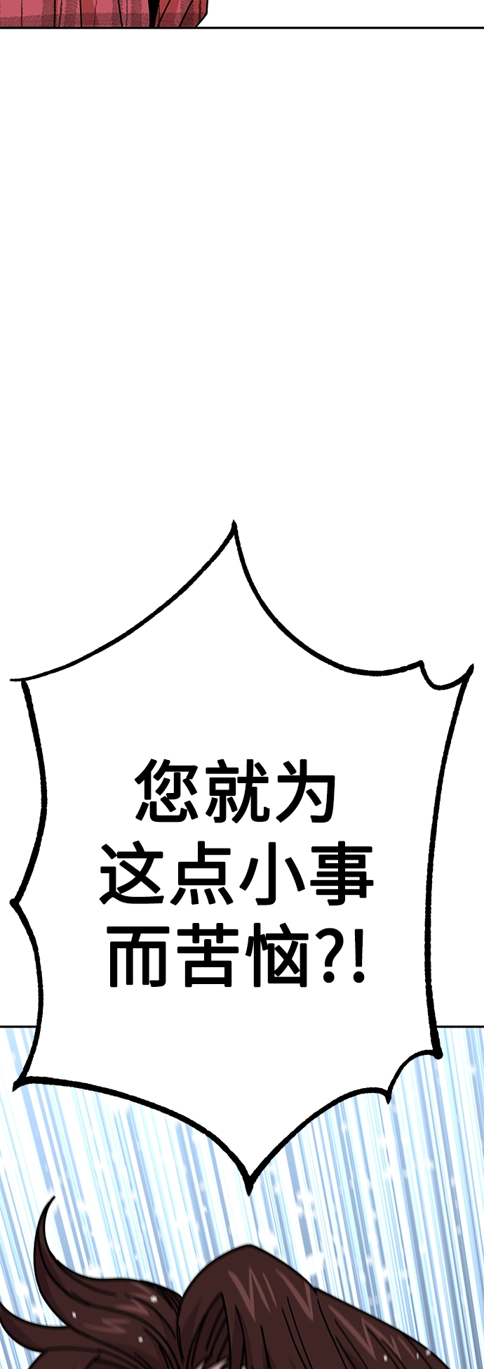 第16话 那天的始末 第11页