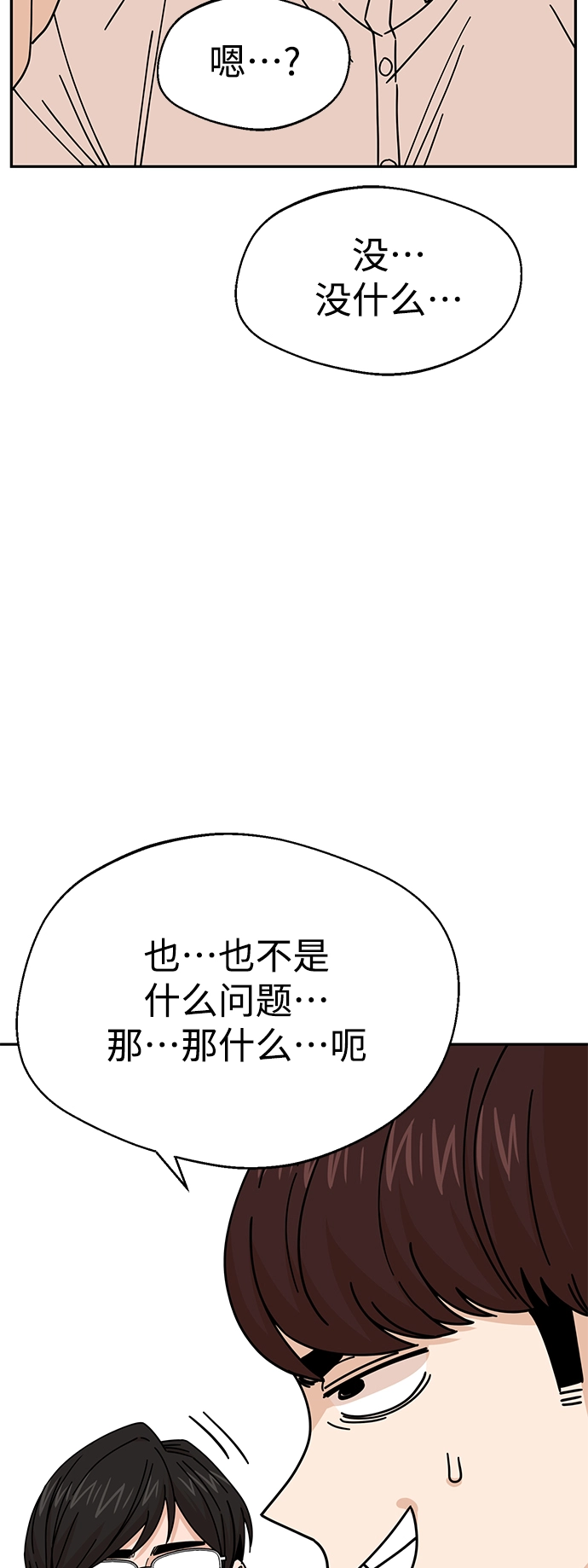 第16话 那天的始末 第15页