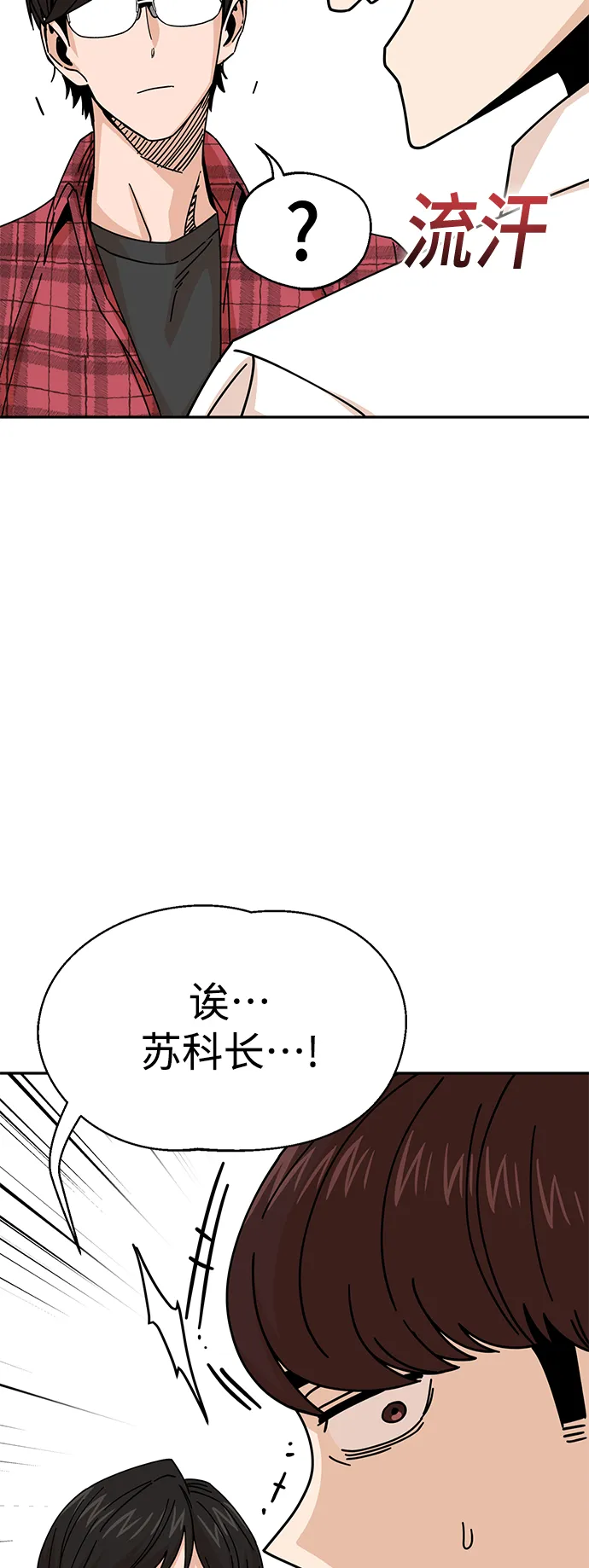 第16话 那天的始末 第16页