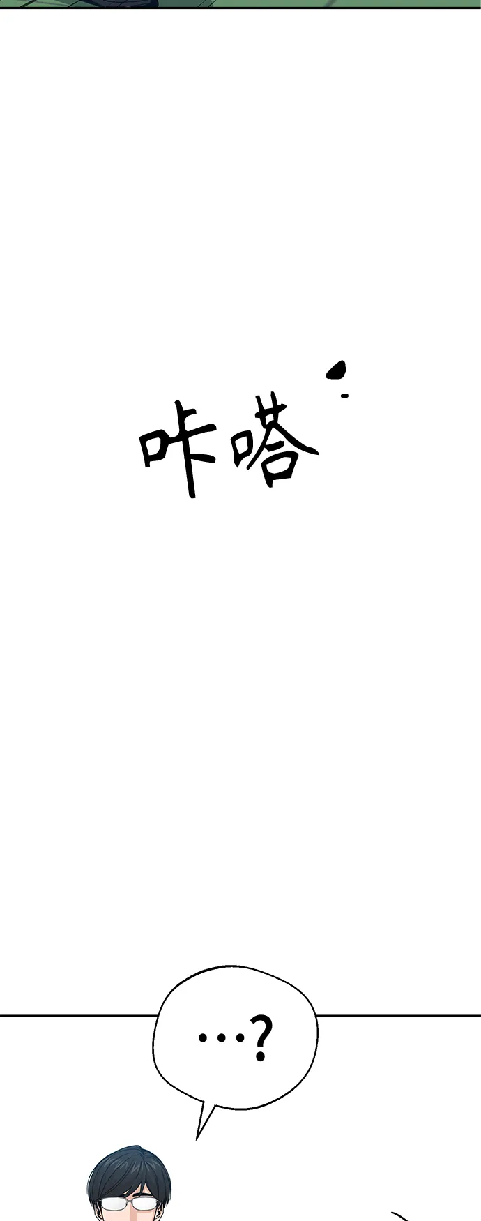 第16话 那天的始末 第23页
