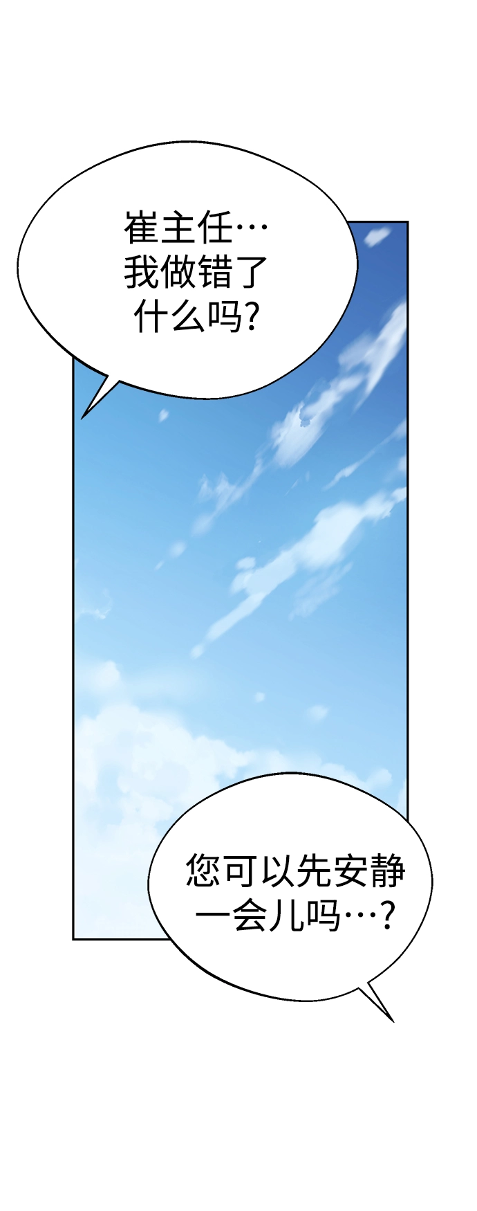 第16话 那天的始末 第25页