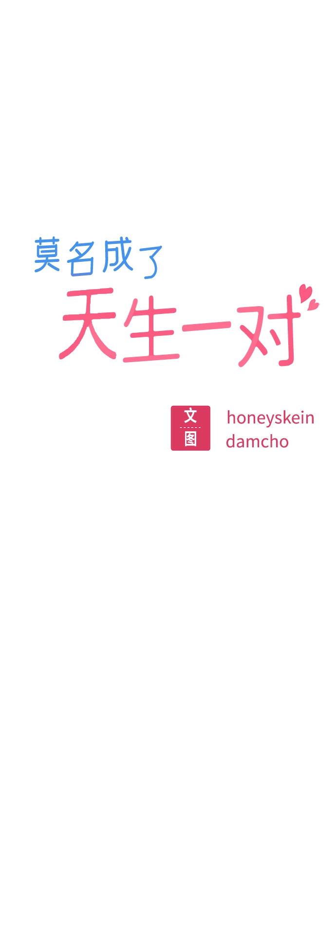 第16话 那天的始末 第26页