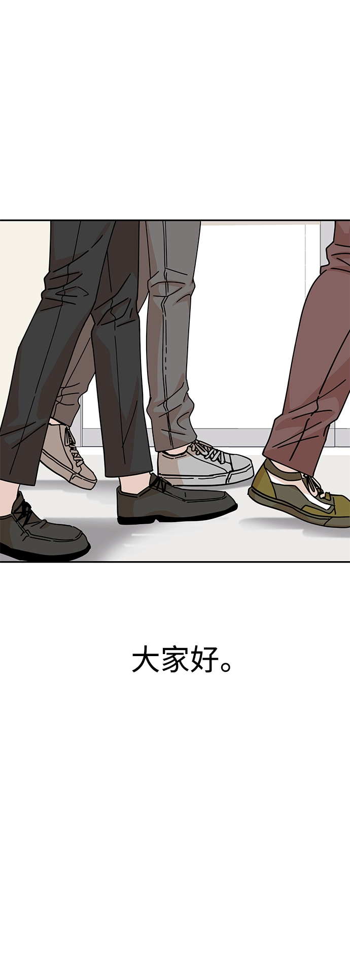 第16话 那天的始末 第27页