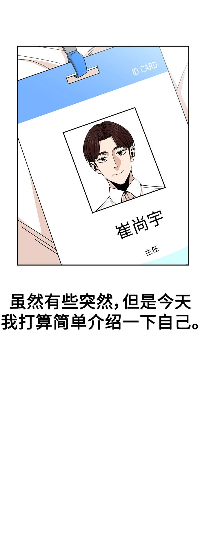 第16话 那天的始末 第28页