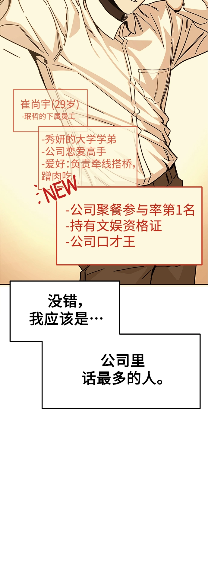 第16话 那天的始末 第31页