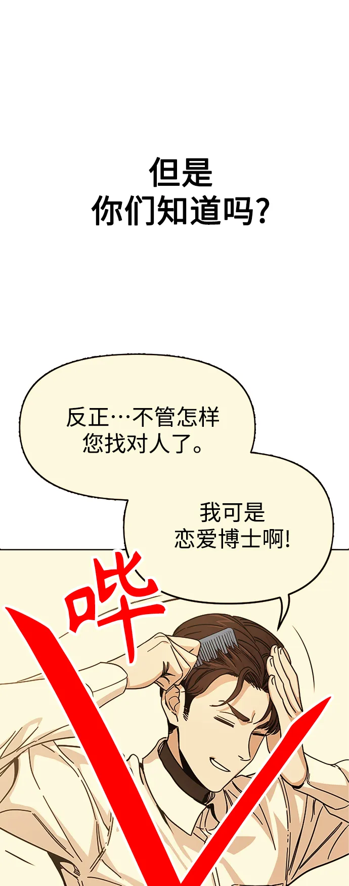 第16话 那天的始末 第32页